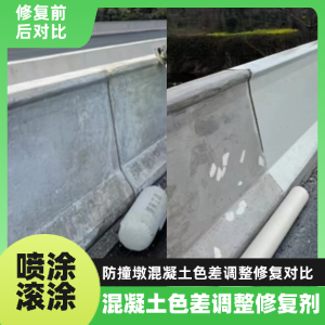 罗湖工程人必看！混凝土色差“面子难题”，一招修复不返工