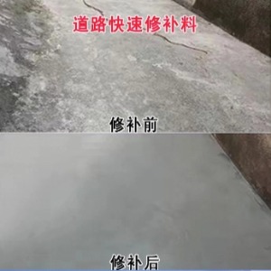 罗湖水泥路面薄层修补剂